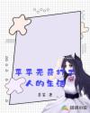 女神降临漫画全集免费下拉剧情介绍