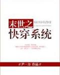 4399日本电影高清完整动漫剧情介绍