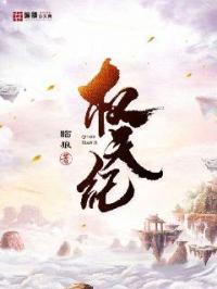 《盗墓笔记2》电影剧情介绍