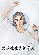 少女改造计划 h 限 np剧情介绍