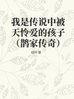 《兽医》作者:苏玛丽剧情介绍