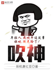 地狱天使剧情介绍