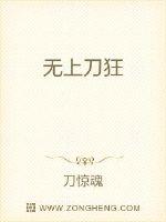 校花被迫当军妓小说剧情介绍