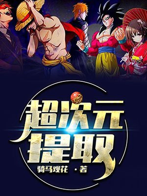 脱衣服漫画剧情介绍