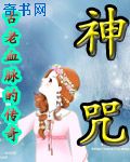 明星性奴园 刘亦菲剧情介绍