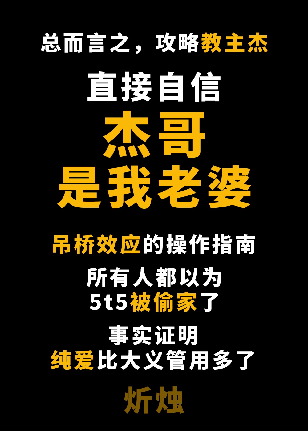 爱情碟中谍演员表剧情介绍