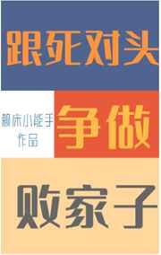 一面亲着一面膜下奶韩剧放下剧情介绍