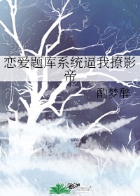 魅世青莲剧情介绍