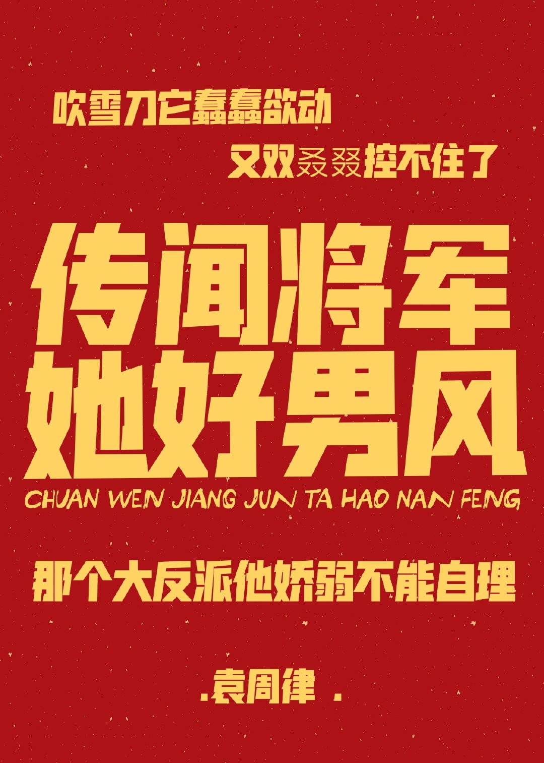 男朋友一晚弄了我5次正常吗剧情介绍