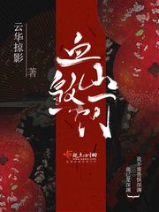 驯兽师总攻by大魔王剧情介绍