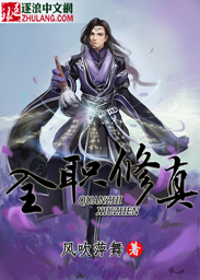 魔道祖师戒尺play剧情介绍