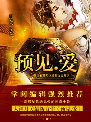 三国之华夏英雄大召唤剧情介绍