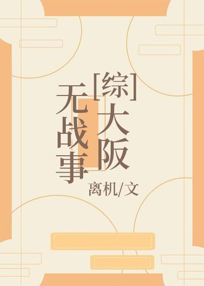 平凡职业成就最强 h剧情介绍