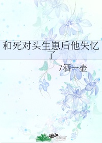 薛晓生子怀孕剧情介绍