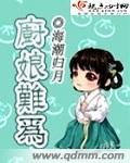 农村妇女毛片剧情介绍