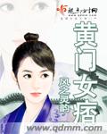 《混迹在美女如云的公司》剧情介绍