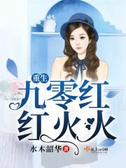 虫爱少女11集动画剧情介绍