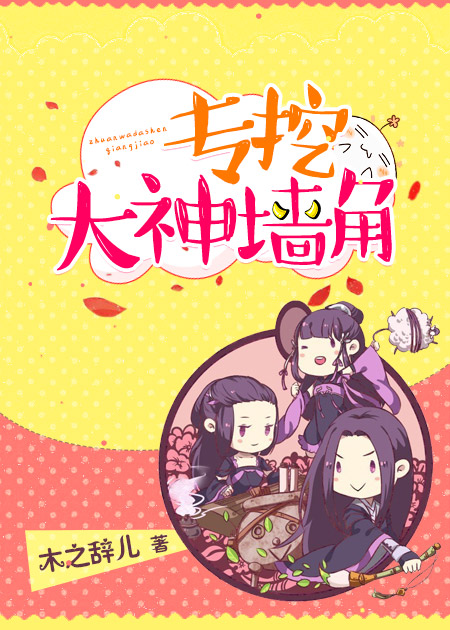 催眠学校老师漫画全集剧情介绍