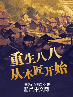 王厦剧情介绍