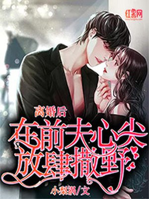 女人呻吟声剧情介绍