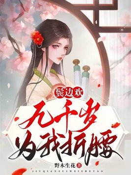 若菜濑奈家庭教师剧情介绍