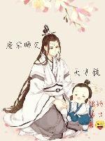 魔装学园第一季免费看樱花剧情介绍