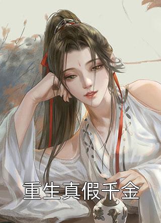 催眠全世界美女后宫剧情介绍