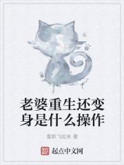 将冰葡萄放在小洞里剧情介绍