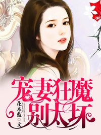 花颜策漫画免费阅读剧情介绍