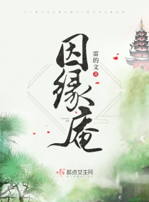 如月群真全集剧情介绍