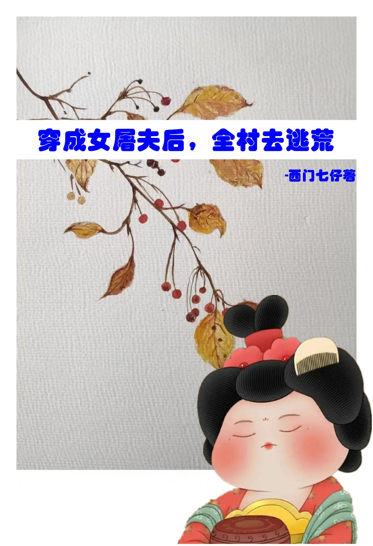 性过程描写细致的小说剧情介绍