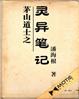 一个人看的免费播放完整版剧情介绍