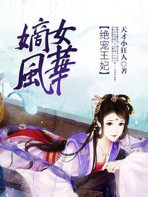 evelyn lin tube最新剧情介绍