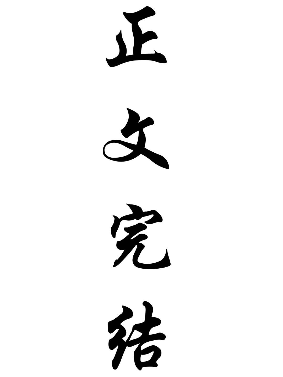 日本小四郎收藏家网址剧情介绍