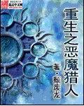 申恩庆娼剧情介绍