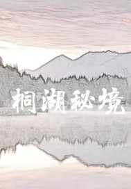 楚阳剧情介绍