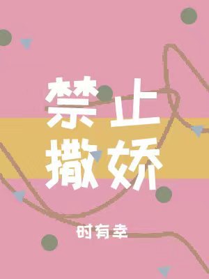 美丽新世界漫画沐沐漫画剧情介绍