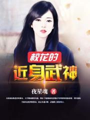 美女和男生在一起怼怼怼的剧情介绍