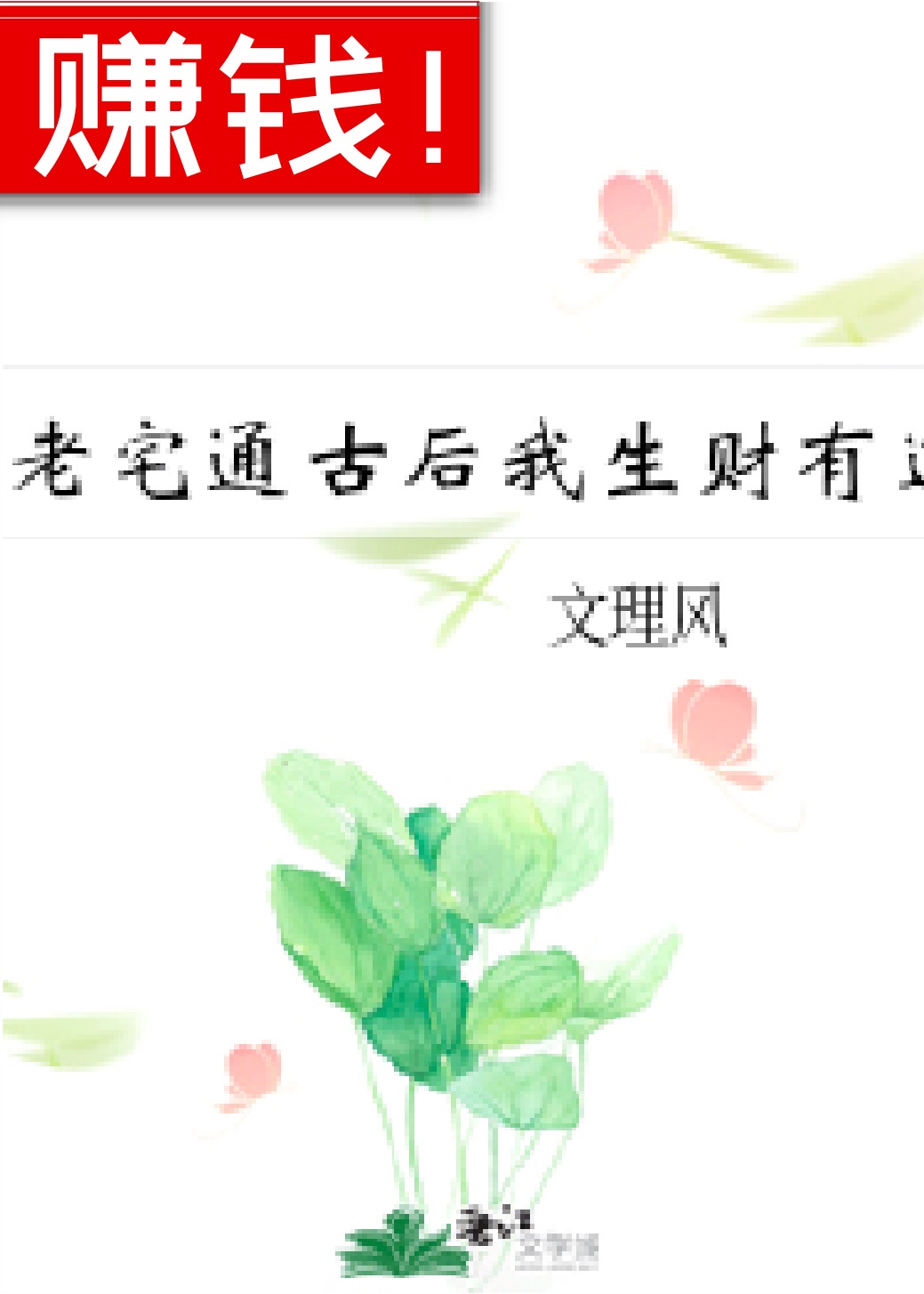 姐夫的荣耀全集剧情介绍