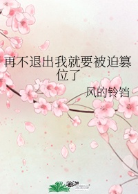 人妇教师陆美蓉系列全文目录剧情介绍