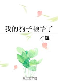 我欲为人剧情介绍