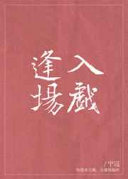 大内密探零零发 电影剧情介绍