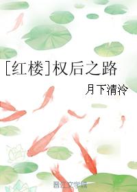 妻痒全文剧情介绍