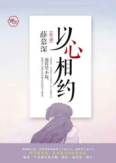 绯闻女一号漫画剧情介绍