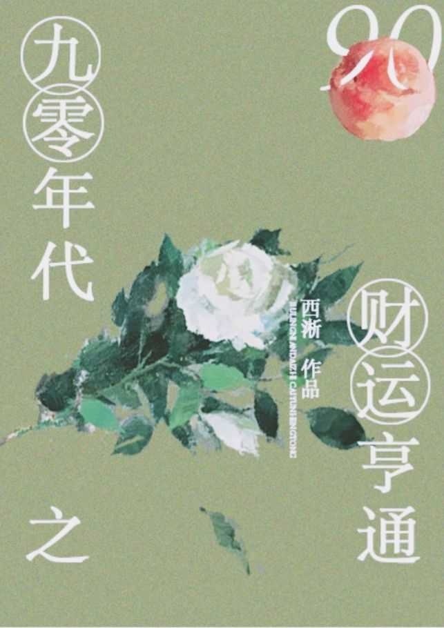 教师白洁剧情介绍