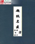 我被继亲开了苞剧情介绍