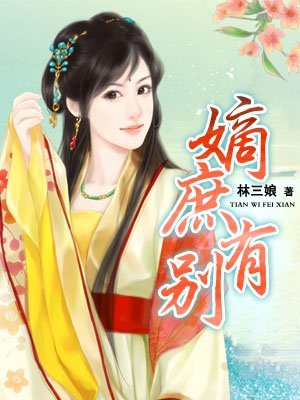 两女一桶剧情介绍