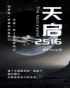 yy55剧情介绍