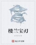 野花免费手机视频6剧情介绍