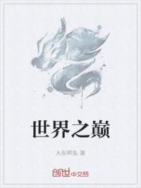 穿越万界之风流后宫剧情介绍